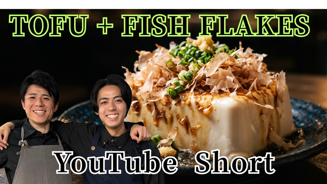 Stop Eating Plain Tofu! The Magic of Umami Synergy (Hiyayakko)